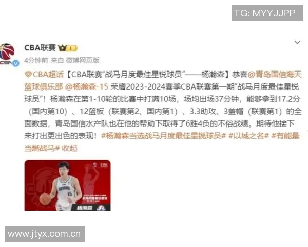 媒体人展望杨瀚森首秀表现期待得分超越姚明成就新高